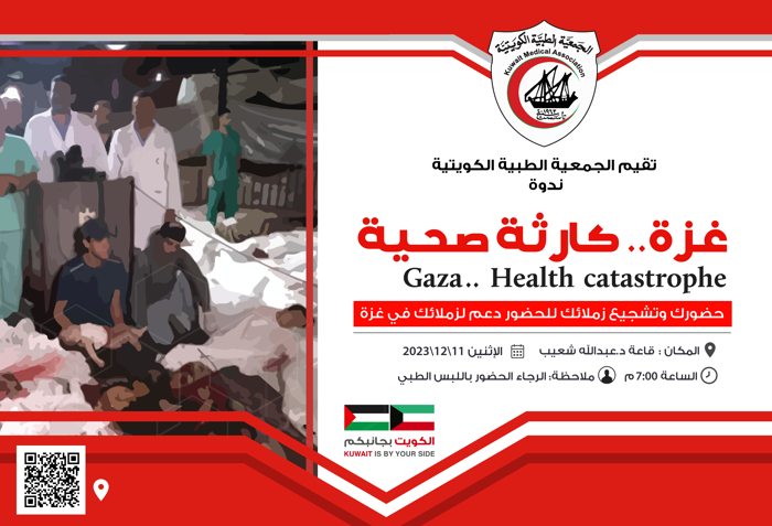 غزة.. كارثة صحية